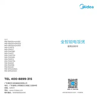 Midea美的 电脑式电饭煲MB-WRS4099AWRS4099A860W